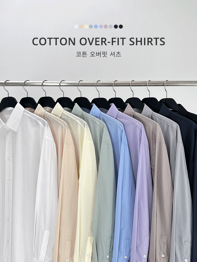 코튼 오버핏 셔츠(10color)