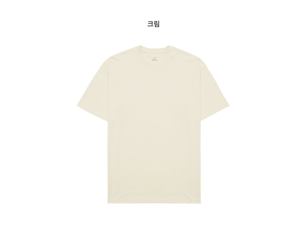 반팔 티셔츠 크림 색상 이미지-S2L18