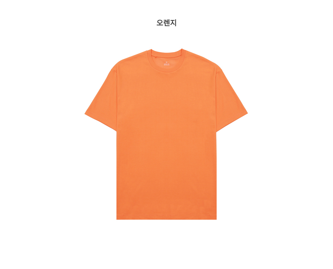 반팔 티셔츠 오렌지 색상 이미지-S2L16