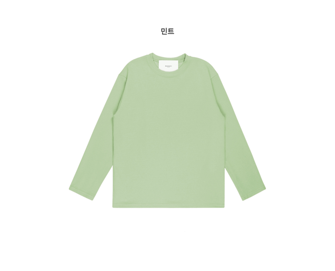 긴팔 티셔츠 민트 색상 이미지-S2L15