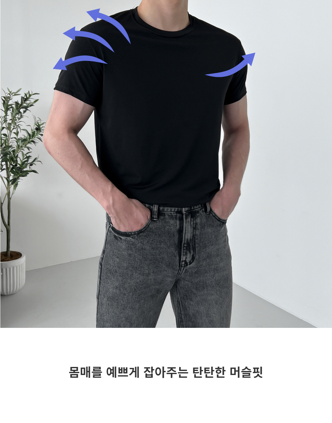 반팔 티셔츠 모델 착용 이미지-S14L2